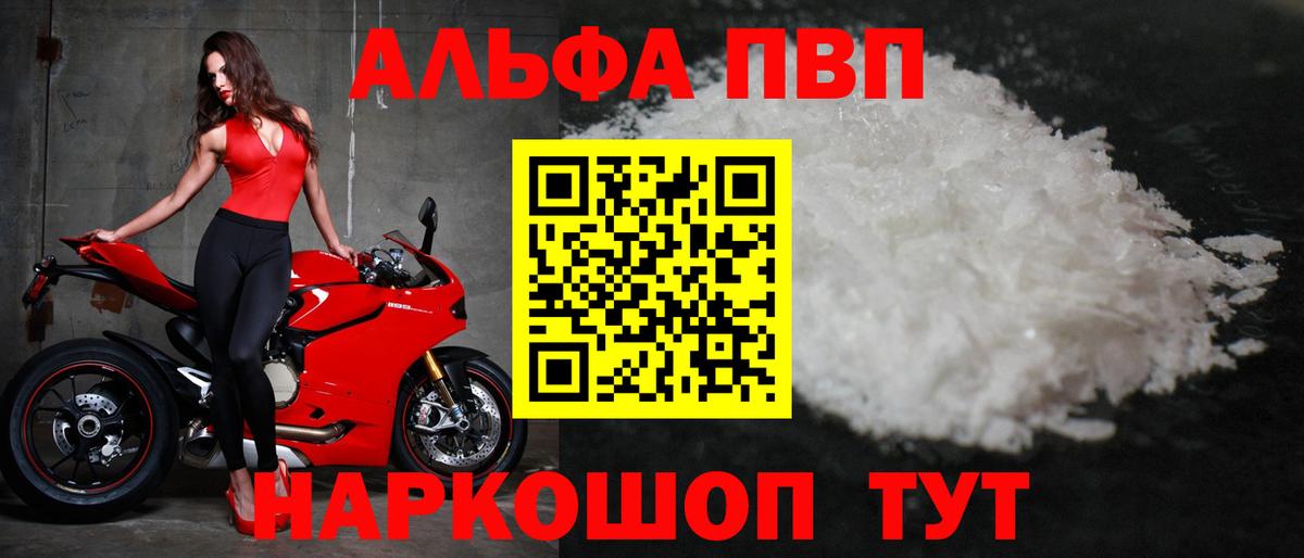 A-PVP кристаллы Сухой Лог