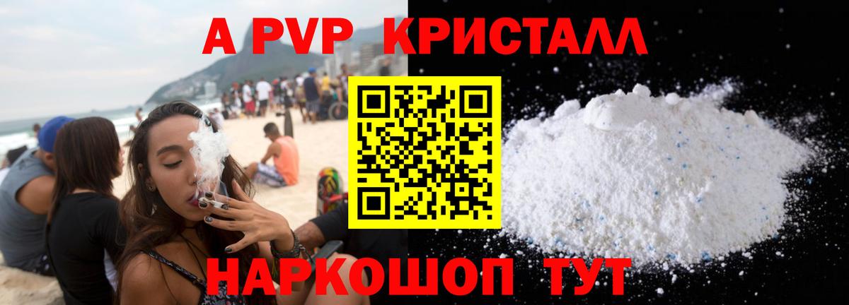 Alpha-PVP  Alpha PVP СК КРИС  Вход с VPN  А ПВП VHQ  Сухой Лог  Альфа ПВП кристаллы 