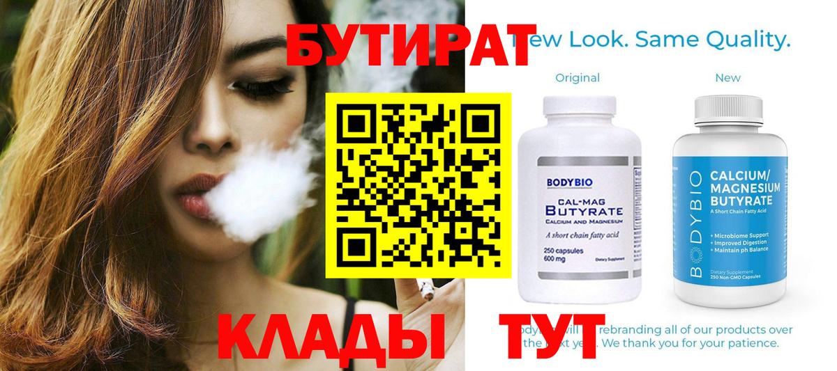 Сухой Лог  БУТИРАТ буратино  Вход с VPN 