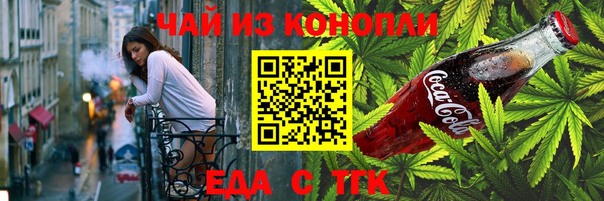 Сухой Лог  Печенье с ТГК марихуана  Вход с VPN 