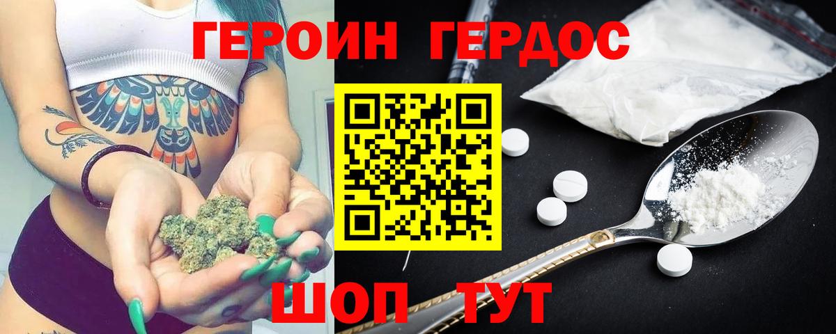 Героин герыч Сухой Лог