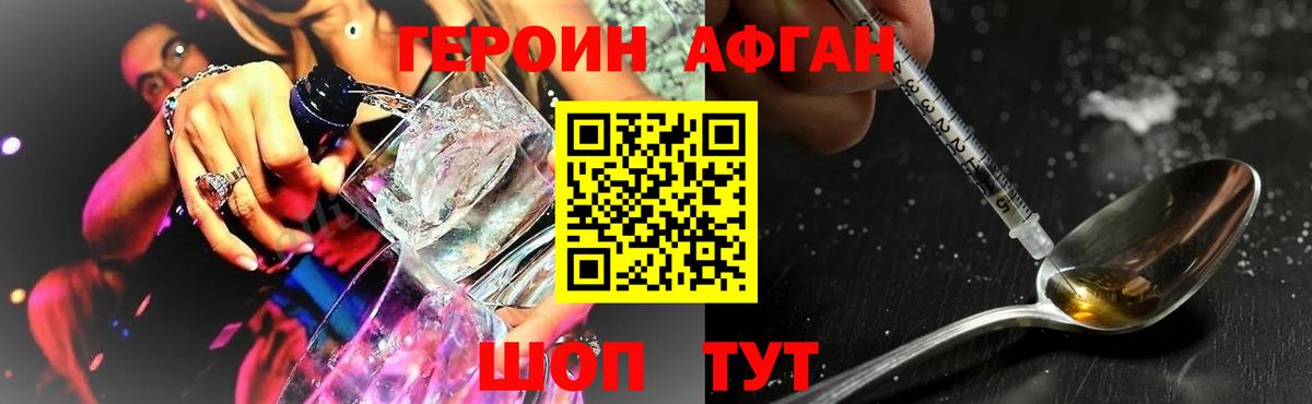 Героин VHQ  Вход с VPN  Сухой Лог 