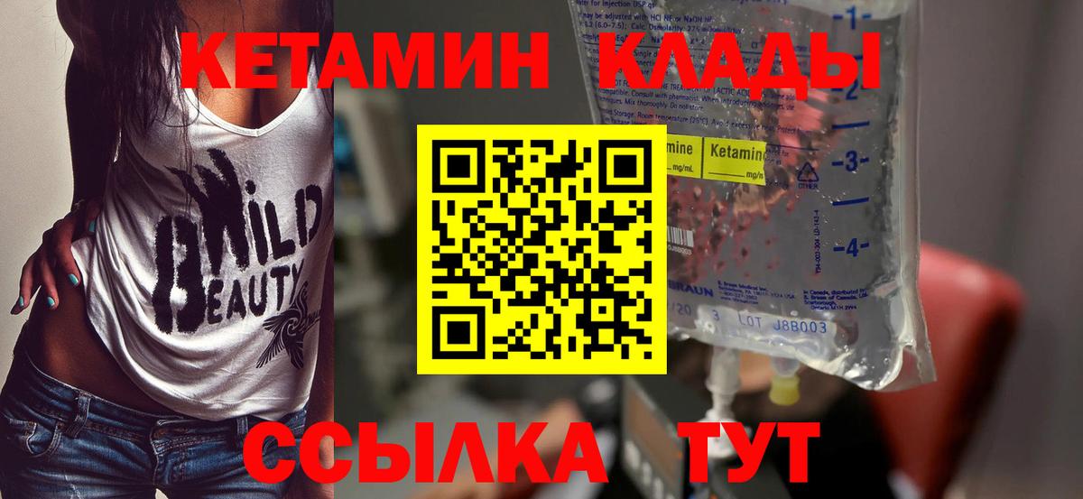 Кетамин ketamine  Вход с VPN  omg ONION  Сухой Лог  КЕТАМИН VHQ 