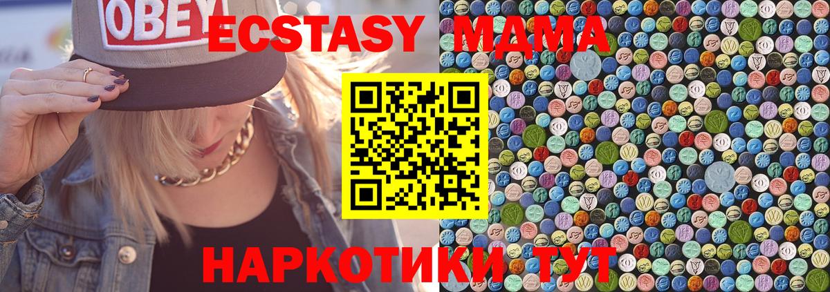 MDMA молли Сухой Лог