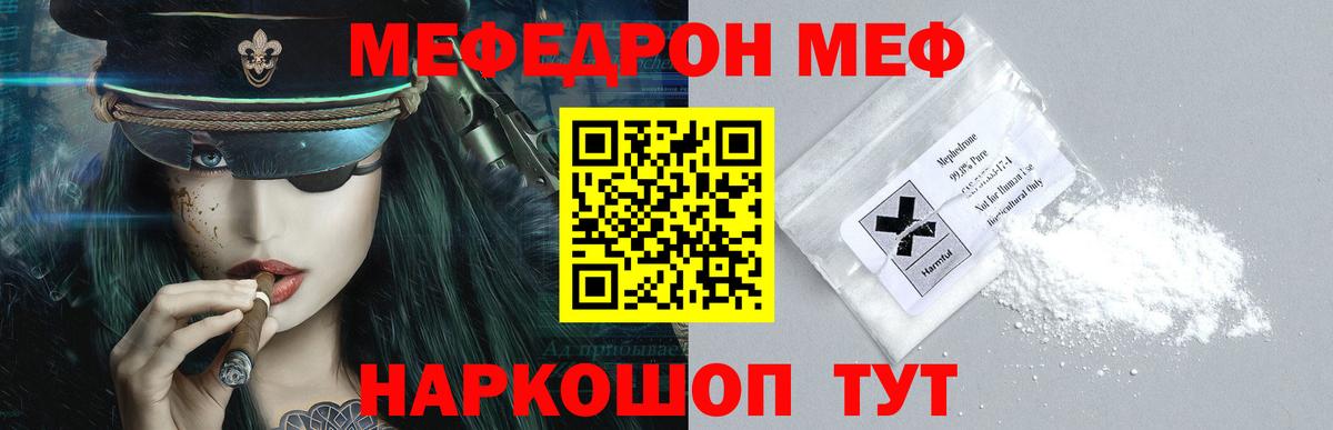 Мефедрон  Меф  МЕФ VHQ  Вход с VPN  МЯУ-МЯУ VHQ  Сухой Лог 