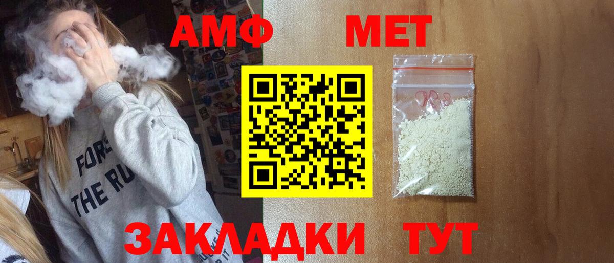МЕТАМФЕТАМИН мет Сухой Лог