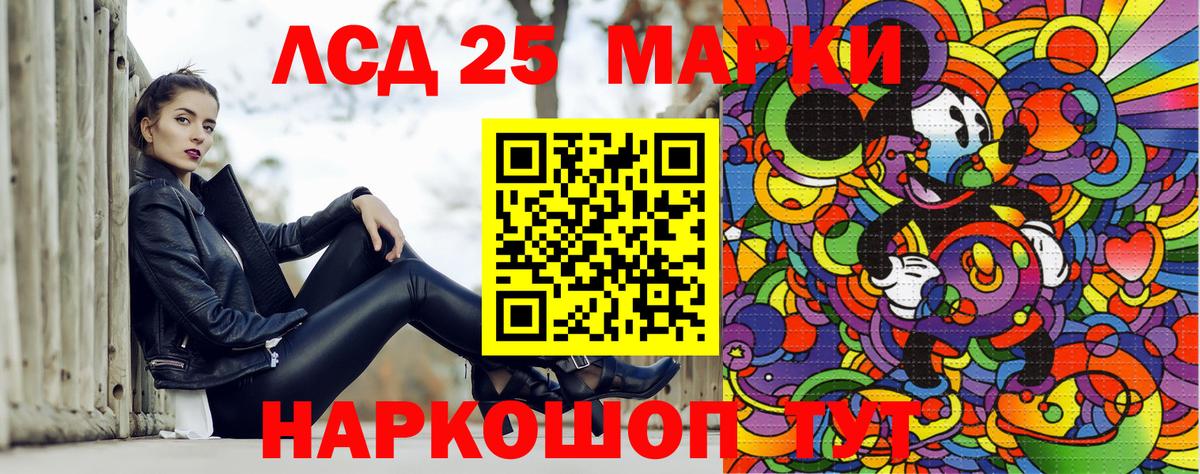 Марки 25I-NBOMe 1,8мг Сухой Лог
